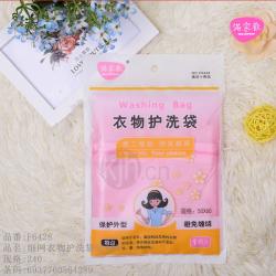 細(xì)網(wǎng)衣物護洗袋50*60