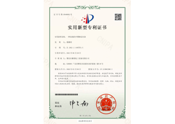 不銹鋼反應(yīng)釜（專(zhuān)利證書(shū)）
